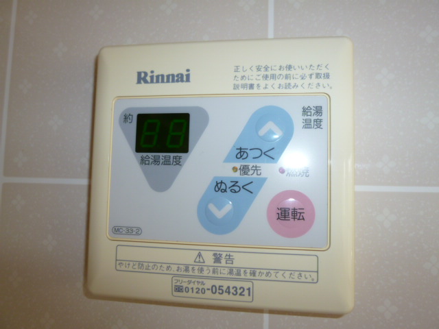 その他設備　給湯リモコン