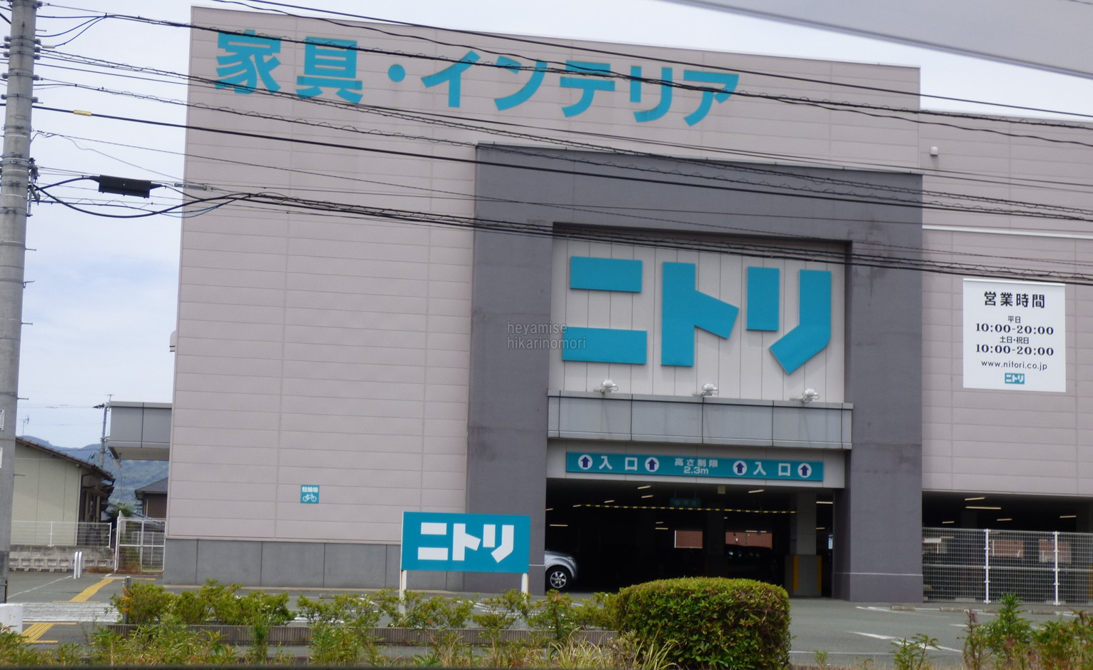 ホームセンター　ニトリ熊本北店（ホームセンター）まで384m