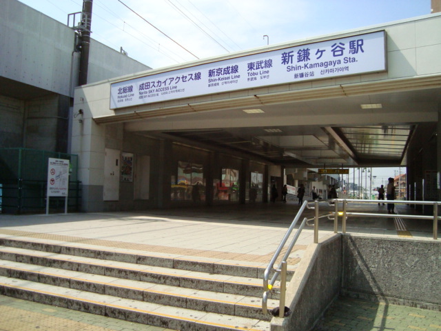 その他　新鎌ヶ谷駅（北総鉄道　北総線）（その他）まで780m