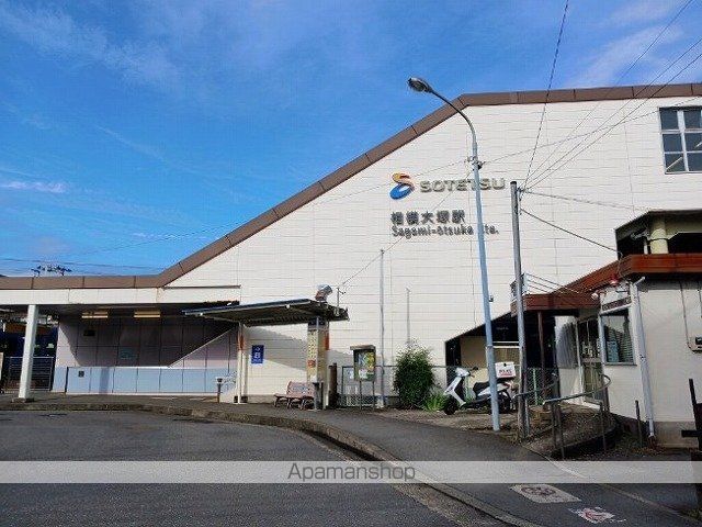 その他　相模大塚駅（その他）まで1400m