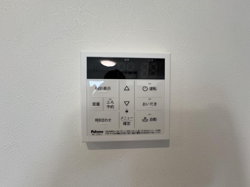 その他設備