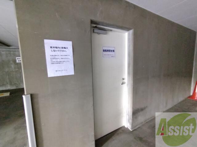その他共有部分　駐輪場その他
