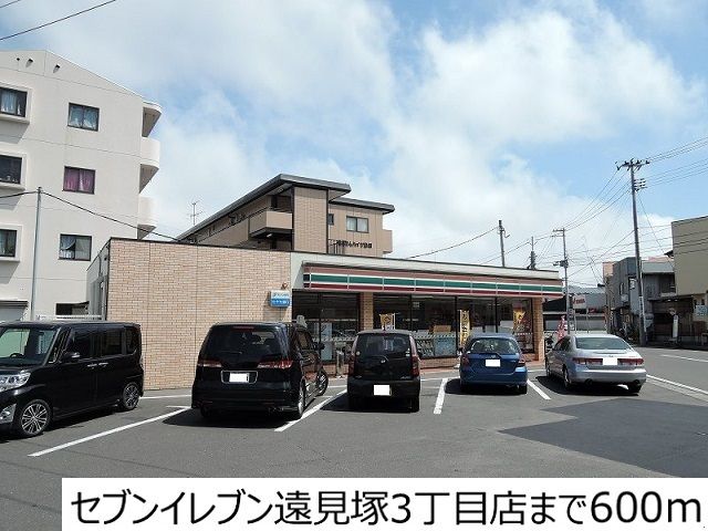 コンビニ　セブンイレブン遠見塚３丁目店（コンビニ）まで600m