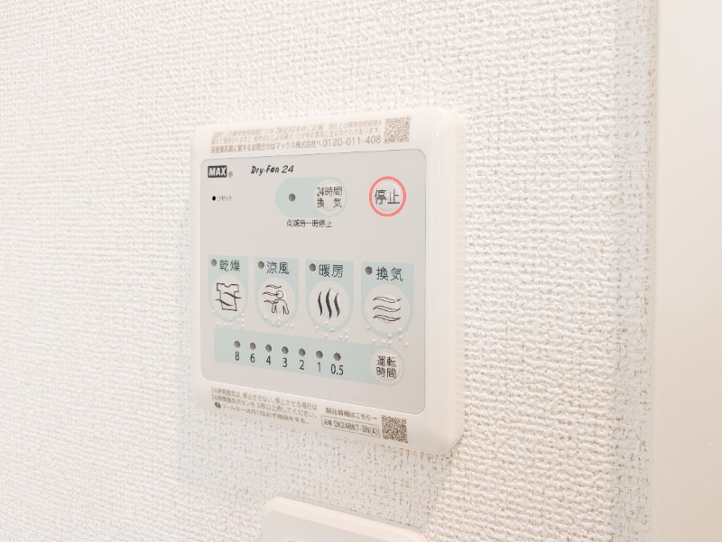 その他設備　図面と現状に相違がある場合には現状を優先