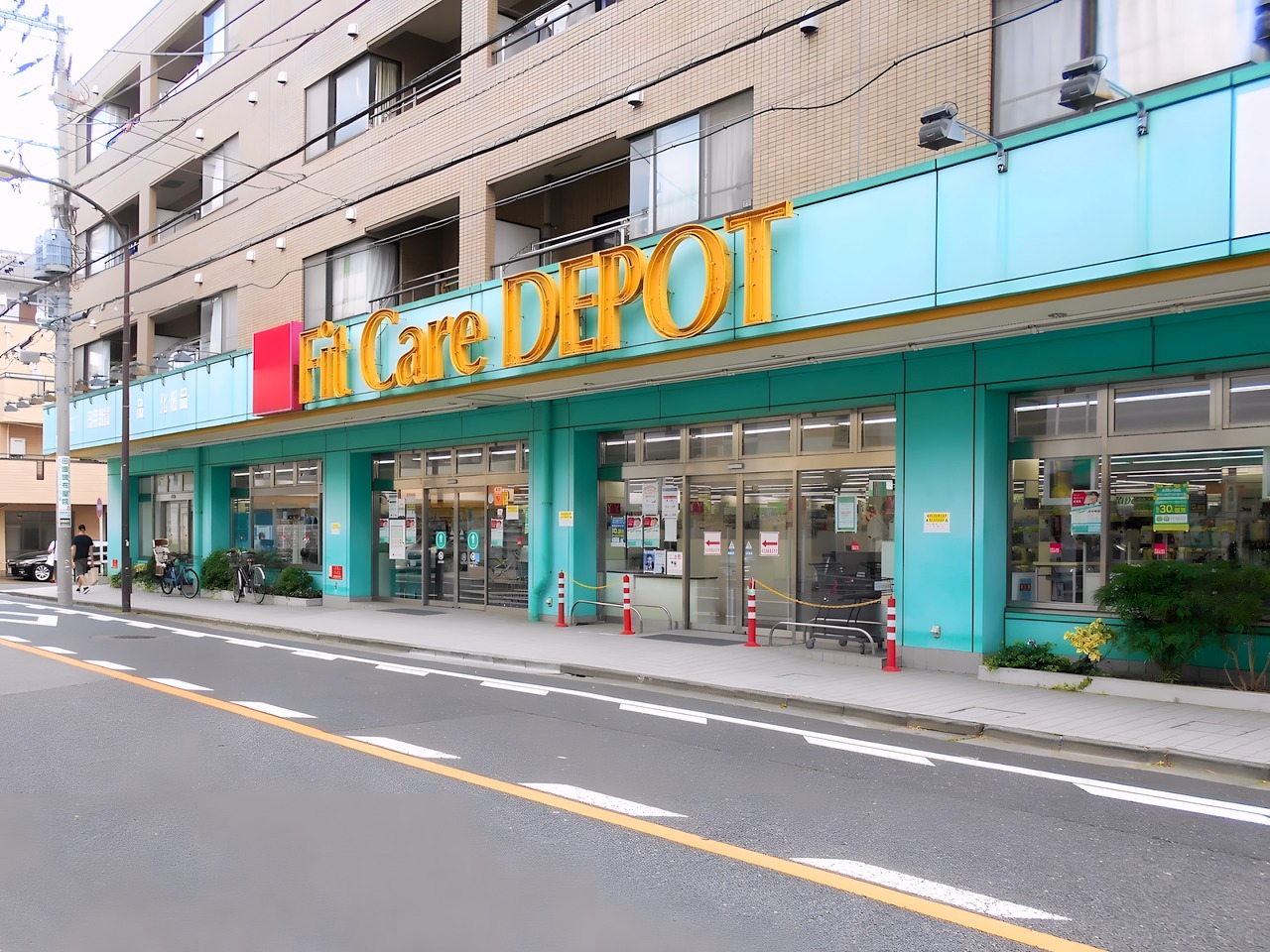 ドラックストア　Fit Care DEPOT 田園調布南店（ドラッグストア）まで100m