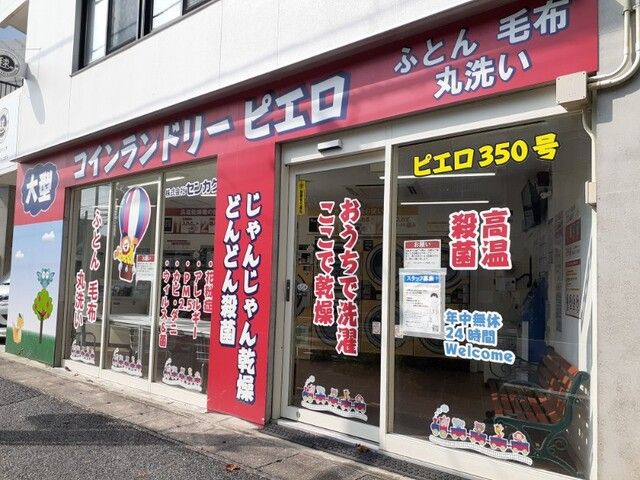 その他　コインランドリー（その他）まで500m