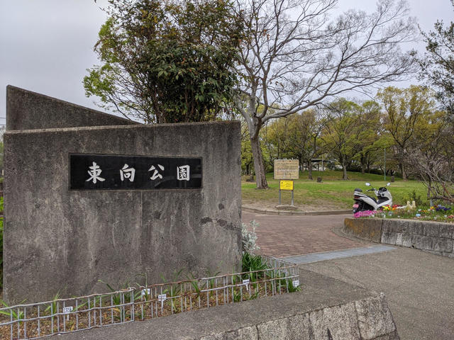 公園　塔ノ森公園（公園）まで1584m