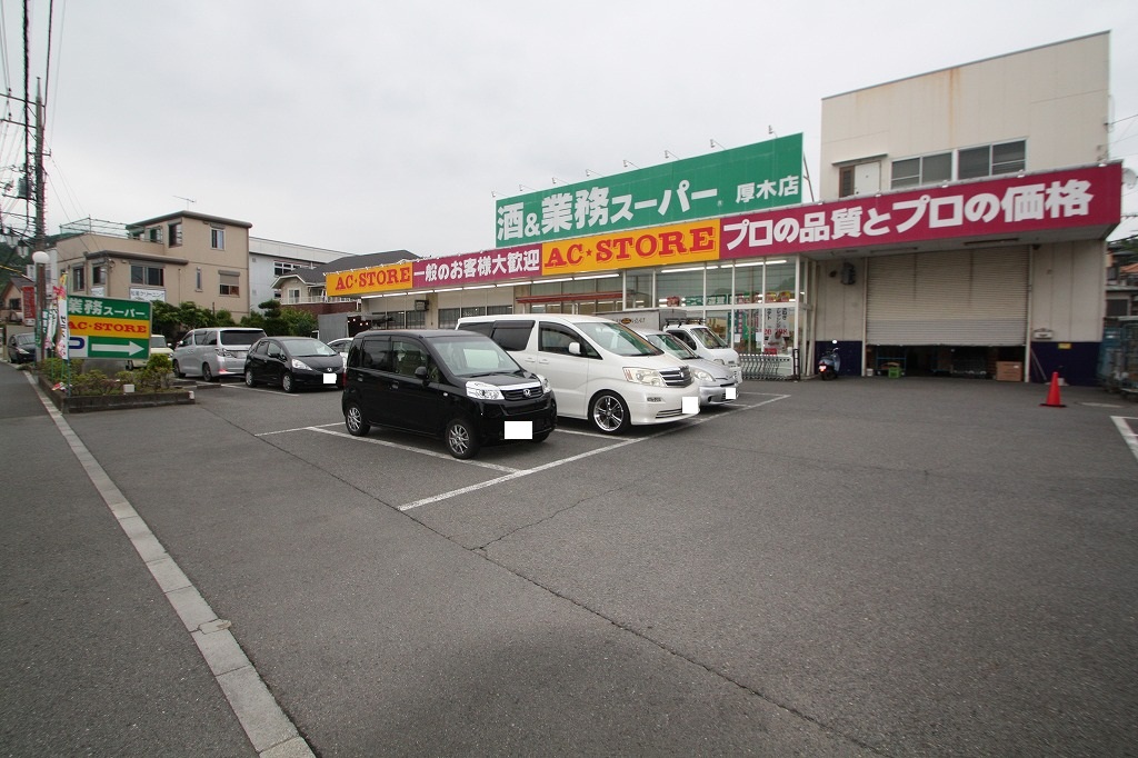 スーパー　業務スーパー厚木店（スーパー）まで1416m