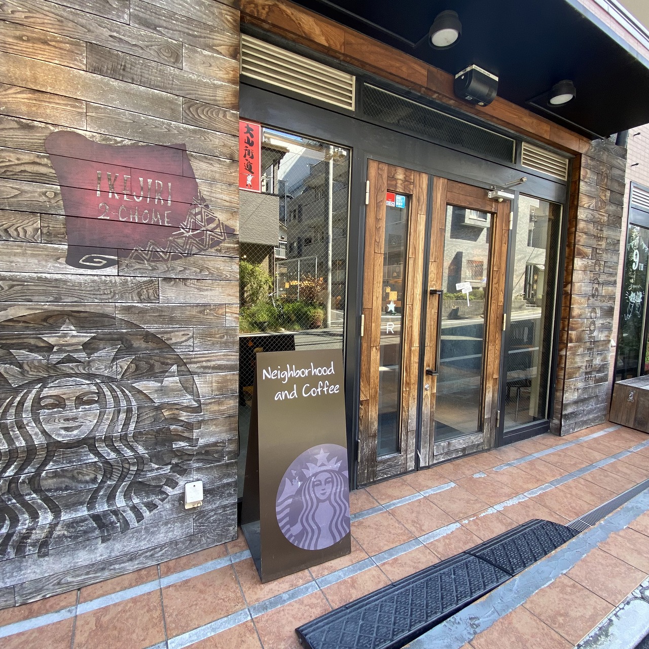 飲食店　スターバックスコーヒー池尻2丁目店（飲食店）まで115m