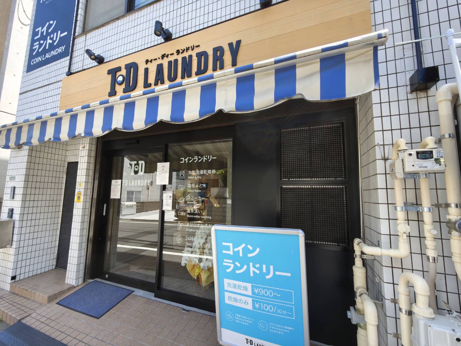 その他　コインランドリー　T・D LAUNDRY（その他）まで130m
