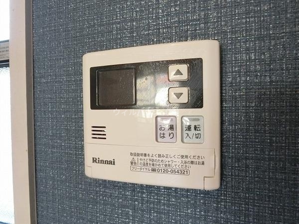 その他設備　給湯リモコン！