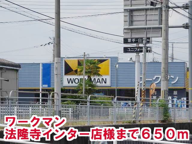 その他　ワークマン 法隆寺インター店様（その他）まで650m