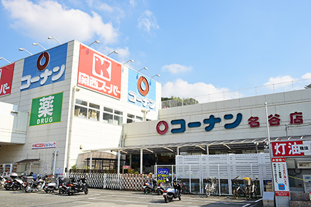 ホームセンター　ホームセンターコーナン名谷店（ホームセンター）まで1124m