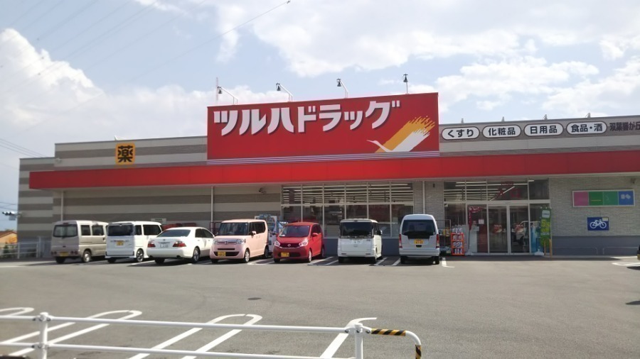 ドラックストア　ツルハドラッグ双葉響が丘店（ドラッグストア）まで3117m