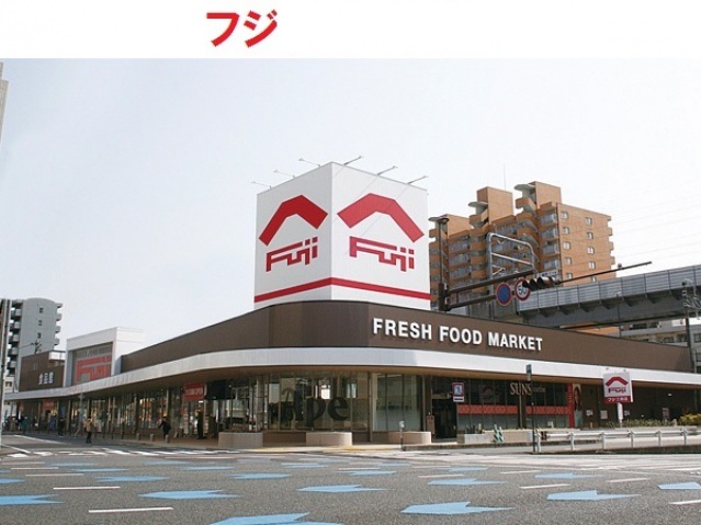 スーパー　フジ三篠店（スーパー）まで296m