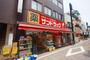 ドラックストア　サンドラッグ 戸越銀座店（ドラッグストア）まで76m