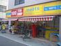 スーパー　meets.(ミーツ) 戸越店（スーパー）まで141m
