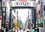 ショッピングセンター　戸越銀座商店街（ショッピングセンター）まで325m