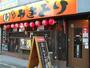 飲食店　おんどり庵 武庫之荘北駅前店（飲食店）まで52m