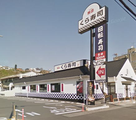 【セレスティ南鹿児島　鹿児島市賃貸マンションの飲食店】