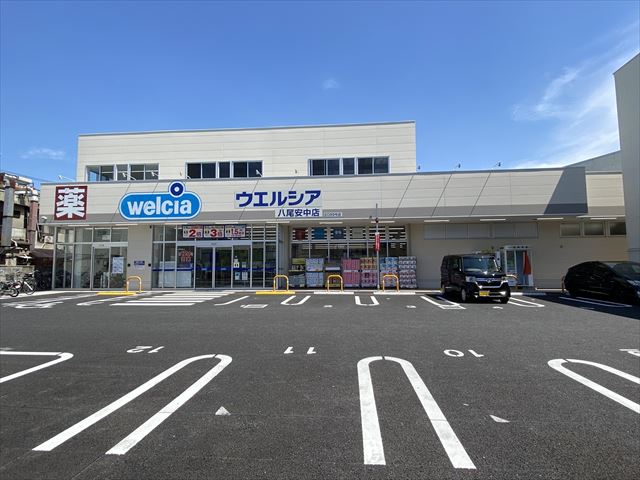 ドラックストア　ウエルシア八尾安中店（ドラッグストア）まで490m