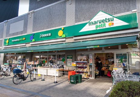 スーパー　マルエツ両国緑一丁目店（スーパー）まで64m