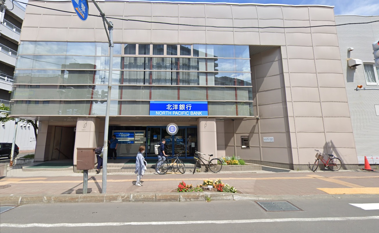 銀行　北洋銀行麻生支店（銀行）まで707m