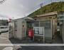 郵便局　高松鷺田郵便局（郵便局）まで647m