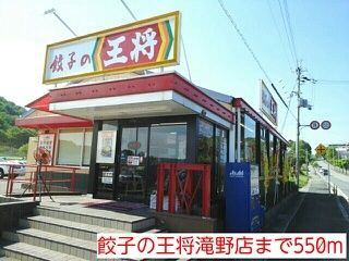 【プランドールの飲食店】