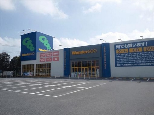 その他　WonderGOO（その他）まで658m