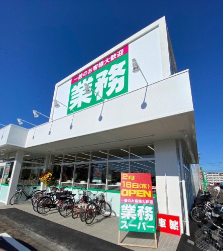 スーパー　業務スーパー 大財店（スーパー）まで721m