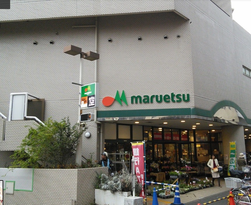 スーパー　マルエツ大倉山店（スーパー）まで725m