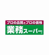 【ジュネスシオンのスーパー】