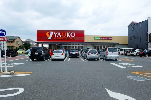 スーパー　ヤオコー新座栗原店（スーパー）まで440m