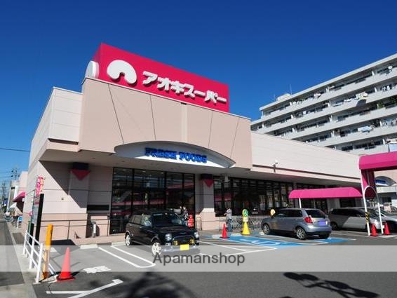 スーパー　アオキスーパー　六名店（スーパー）まで300m