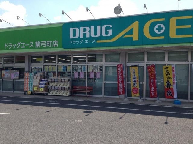 【東松山市箭弓町のアパートのドラックストア】