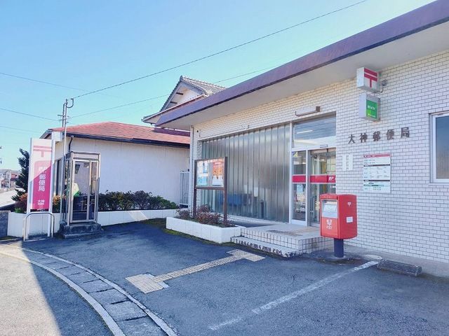 郵便局　大神郵便局（郵便局）まで350m
