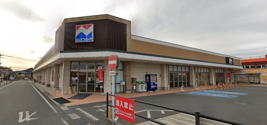 スーパー　にしてつストア 三潴店（スーパー）まで1082m