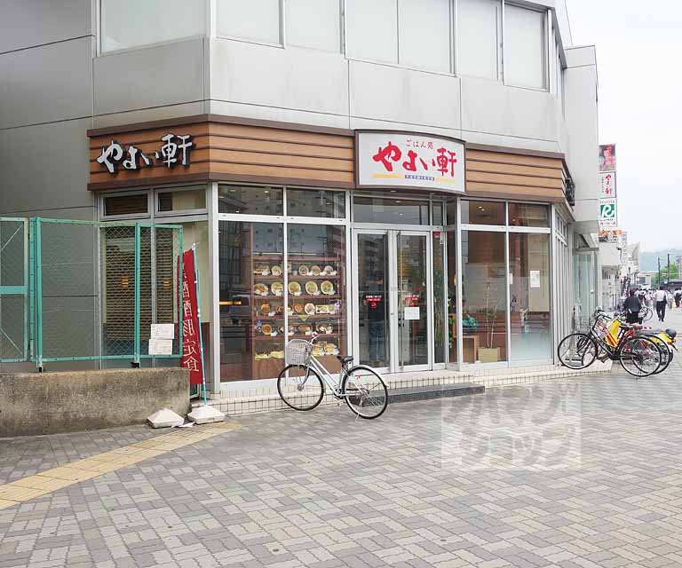 飲食店　やよい軒京都駅八条口店（飲食店）まで550m