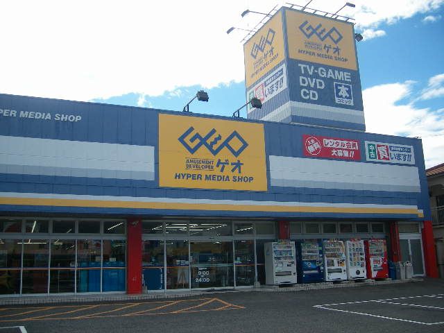その他　GEO 三原店（その他）まで2458m