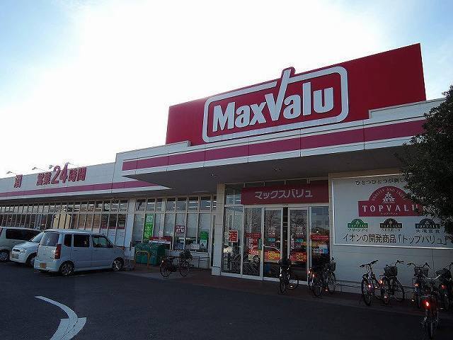 その他　マックスバリュ（その他）まで1600m