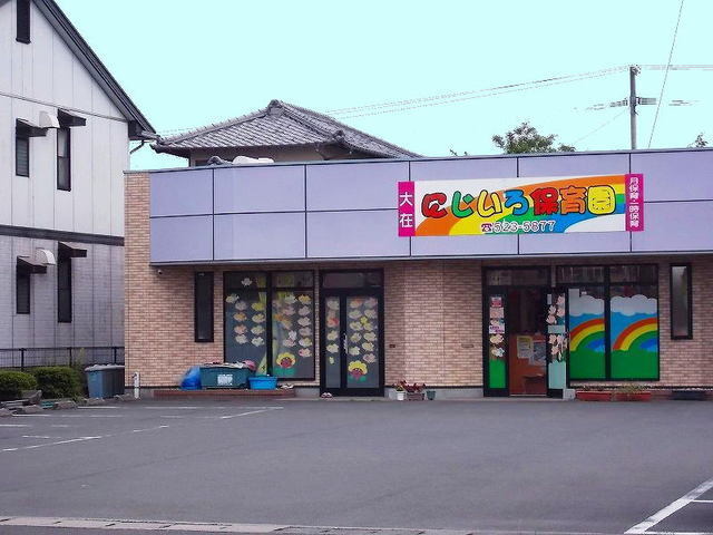 その他　にじいろ保育園（その他）まで1100m