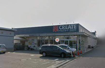ドラックストア　クリエイトエス・ディー厚木飯山店（ドラッグストア）まで570m