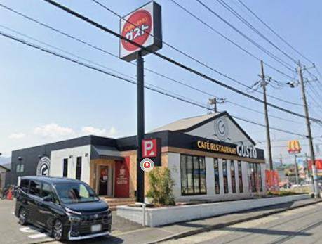 飲食店　ガスト厚木白山店（から好し取扱店）（飲食店）まで573m