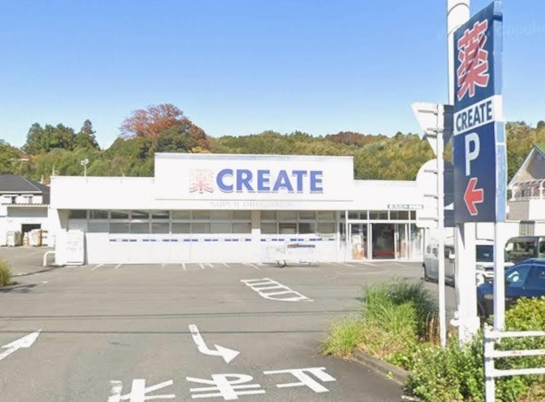 ドラックストア　クリエイト荻店（ドラッグストア）まで1200m