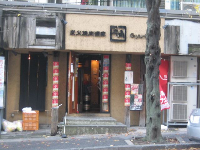 飲食店　焼肉　　牛角（飲食店）まで600m
