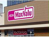 スーパー　マックスバリュ深堀店（スーパー）まで937m