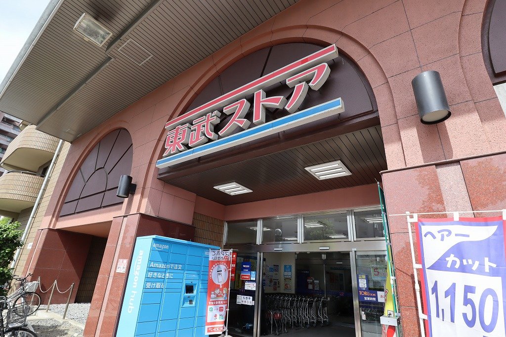 スーパー　東武ストアー（スーパー）まで450m
