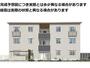 馬替駅よりバス9分 徒歩7分 3階 新築の賃貸物件