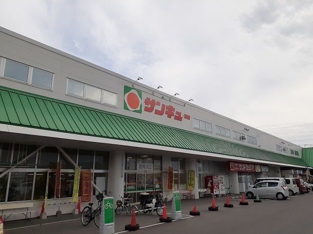 スーパー　サンキュー小林店（スーパー）まで500m